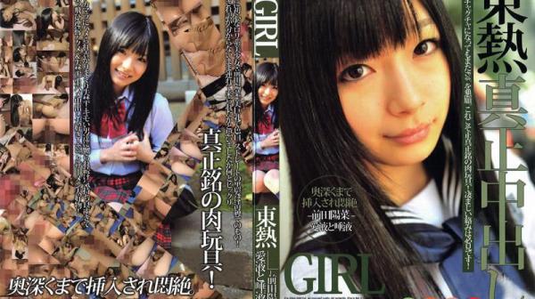 前田阳菜东热真正中出 IG-689